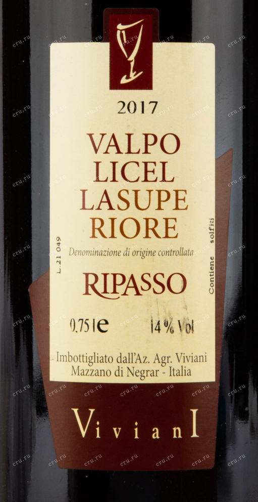 Вино Viviani Valpolicella Superiore Ripasso DOC 2017 0.75 л