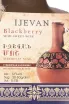 Этикетка Ijevan Blackberry ceramic bottle 0.75 л