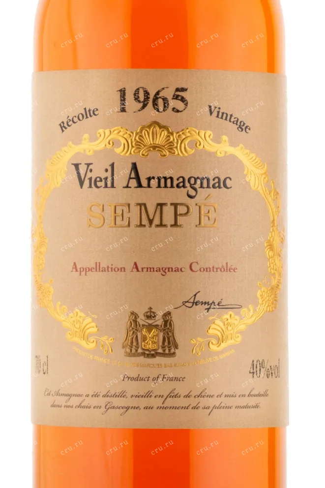 Арманьяк Sempe 1965 0.7 л