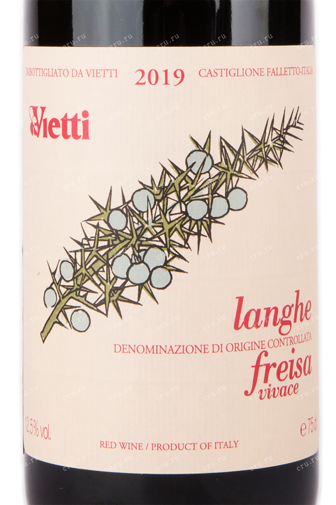 Вино Vietti Langhe Freisa 2019 0.75 л
