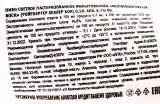 Пиво Reutberger Heller Bock  0.5 л