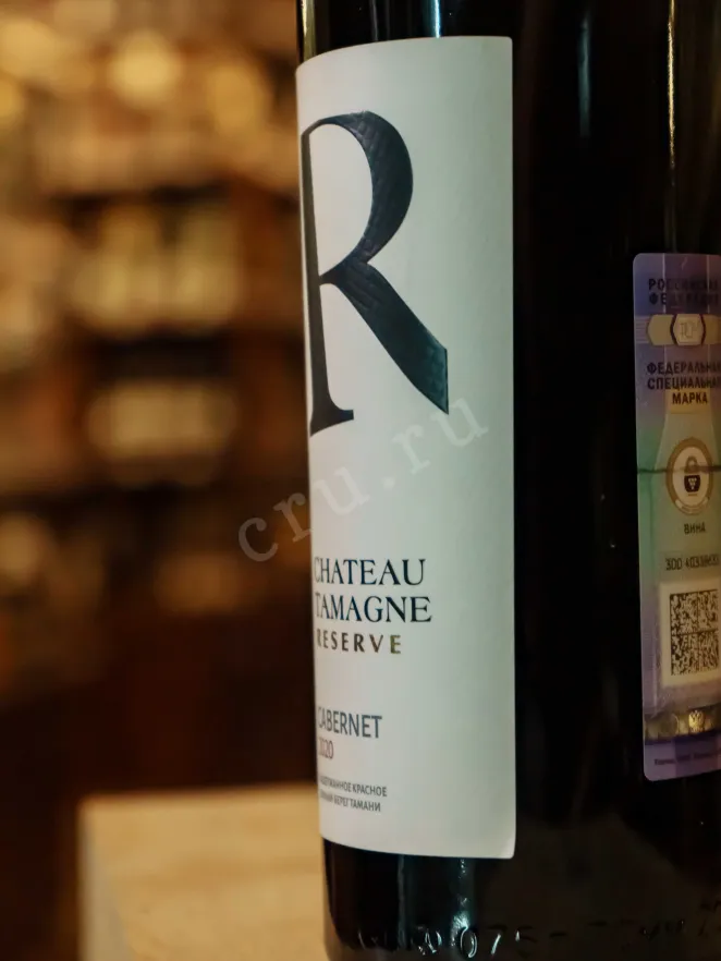 В магазине Крю Профи Chateau Tamagne Reserve Cabernet 2020 0.75 л