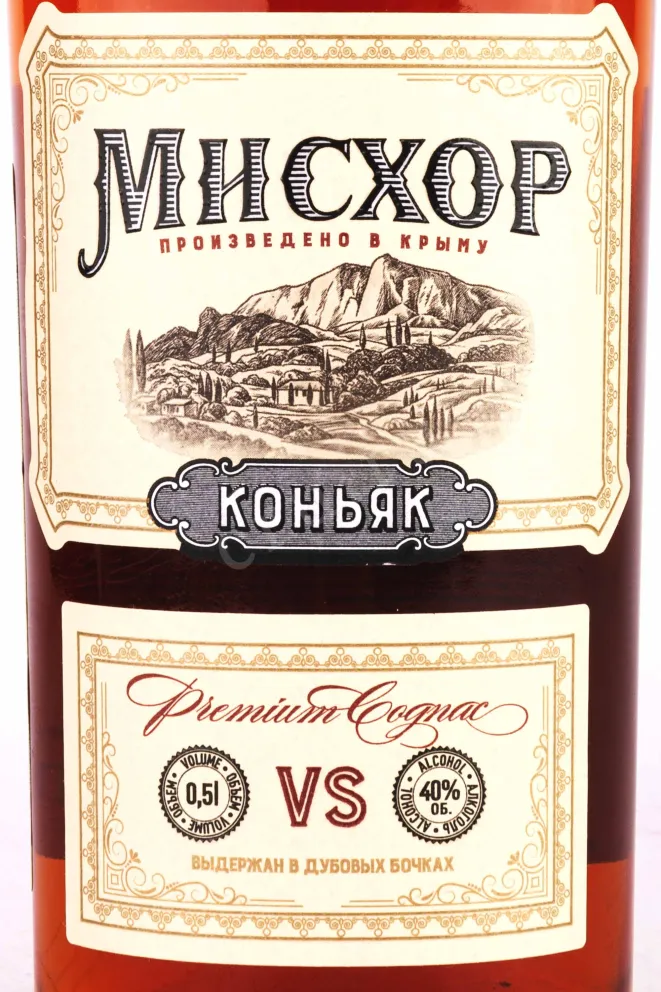 Этикетка Miskhor VS 3 years gift box 0.5 л