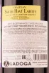Контрэтикетка Chateau Smith Haut Lafitte Pessac-Leognan Grand Cru Classe 2014 0.75 л