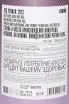 Контрэтикетка Jaume Serra Cava Brut Rose DO 2023 0.75 л