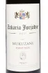 Этикетка Zakaria Jorjadze Mukuzani 2019 0.75 л