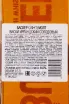Контрэтикетка The Busker Single Malt 0.7 л