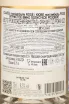Контрэтикетка Freres Carod Cuvee Noctambulle Rose 2023 0.75 л