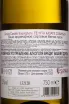 Контрэтикетка Tenuta Casate Sauvignon 2022 0.75 л