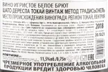 Контрэтикетка игристого вина Шато Дересла Токай Винтаж Метод Традисьонель 0,75