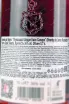 Контрэтикетка Fundador Sherry Cask Solera 0.7 л