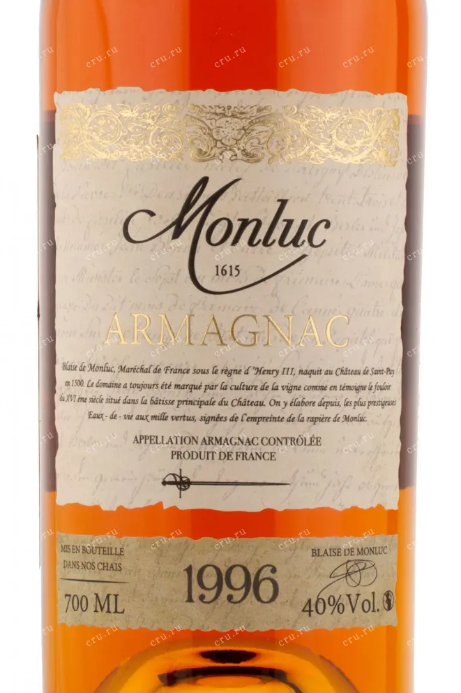 Арманьяк Monluc 1996 0.7 л