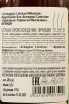 Контрэтикетка Lafontan Millesime 1974 0.7 л