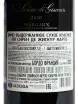 Контрэтикетка Chateau La Sirene de Giscours Margaux 2020 0.75 л