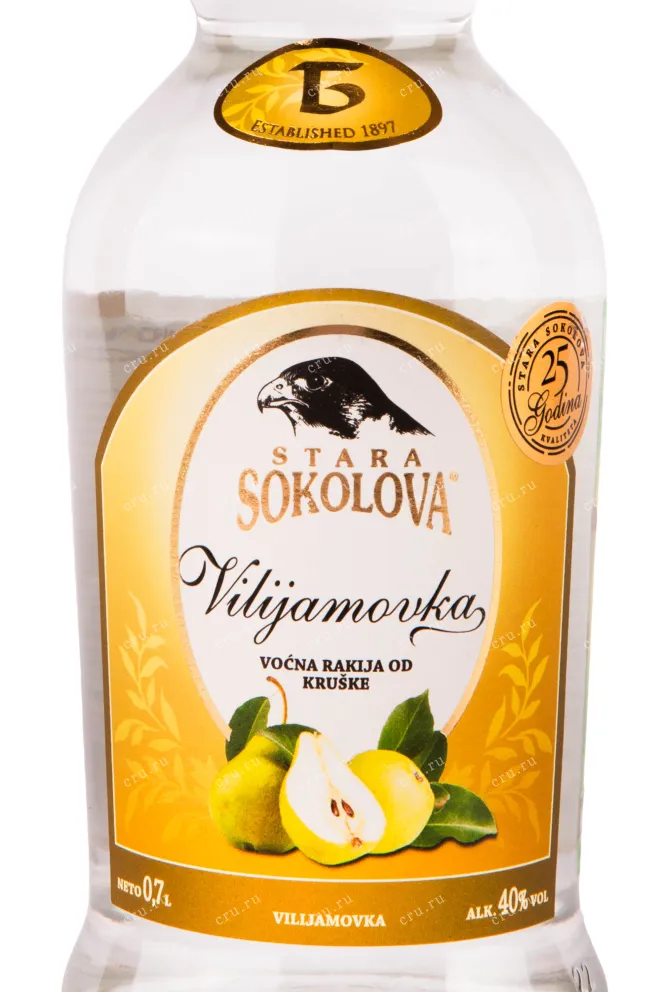 Ракия Stara Sokolova Vilijamovka  0.7 л