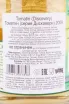 Виски Gordon & MacPhail Discovery Tomatin 2009 in tube  0.7 л