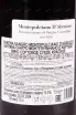 Контрэтикетка Cantina Sangro Montepulciano d'Abruzzo 2022 0.75 л