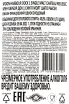 Контрэтикетка Moon Harbour Doc 1 Single Malt Chateau Pieussec 0.7 л