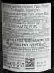 Контрэтикетка Usudba Perovskih Cabernet Franc Reserve 0.75 л