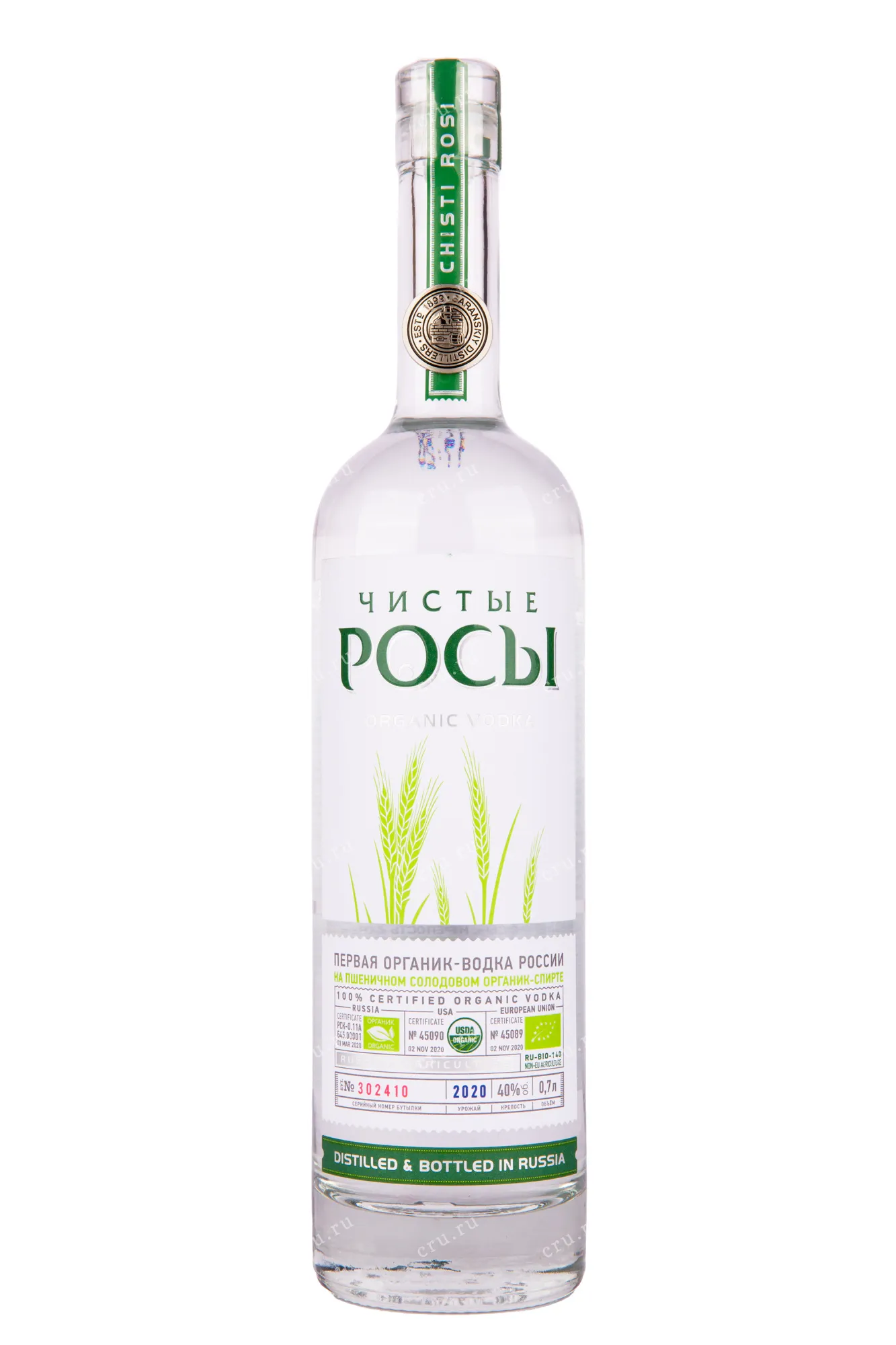 Фото — Водка Чистые Росы  0.7 л