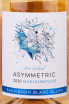 Этикетка Asymmetric Sauvignon Blanc Blush 2020 0.75 л