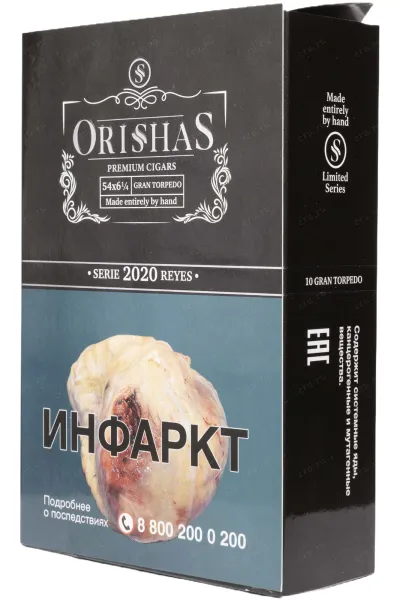 Сигары Orishas Serie Reyes 2020 Gran Torpedo