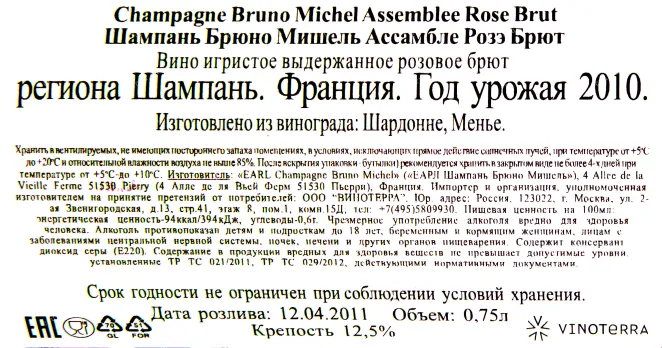 Контрэтикетка игристого вина Брюно Мишель Ассамбле Розэ Брют 2010 0.75