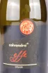 Этикетка Colvendra Glera Spumante Extra Dry 2021 0.75 л