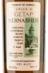 Этикетка Getap Vernashen Vedi Alco 2021 0.75 л
