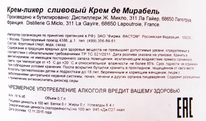Контрэтикетка ликера Ж. Микло Крем де Мирабель 0.7 л