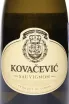 Этикетка Kovaсeviс Sauvignon 2023 0.75 л