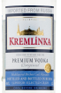 Этикетка водки Kremlinka 0.7