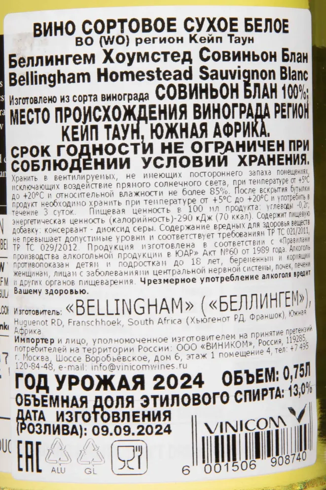 Контрэтикетка Bellingham Homestead Series Sauvignon Blanc 2024 0.75 л