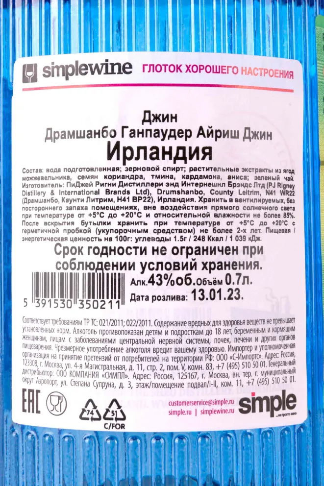 Контрэтикетка Drumshanbo Gunpowder in giftset with 1 glasses 0.7 л