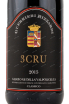 Этикетка вина Guerrieri Rizzardi 3 Cru Amarone della Valpolicella Classico 2015 0.75 л