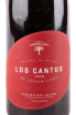Этикетка вина Los Cantos Torremilanos 2018 0.75 л
