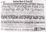 Вино Velarino Nero di Troia Puglia 2022 0.75 л