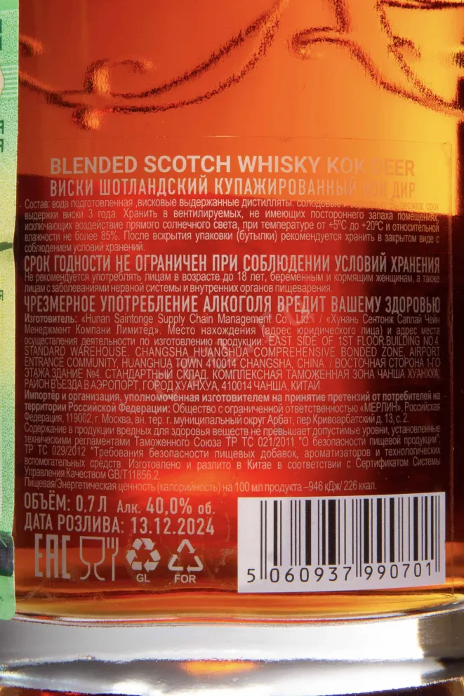 Контрэтикетка Kok Deer Sherry Cask Finish Blended Scotch Whisky in gift box 0.7 л