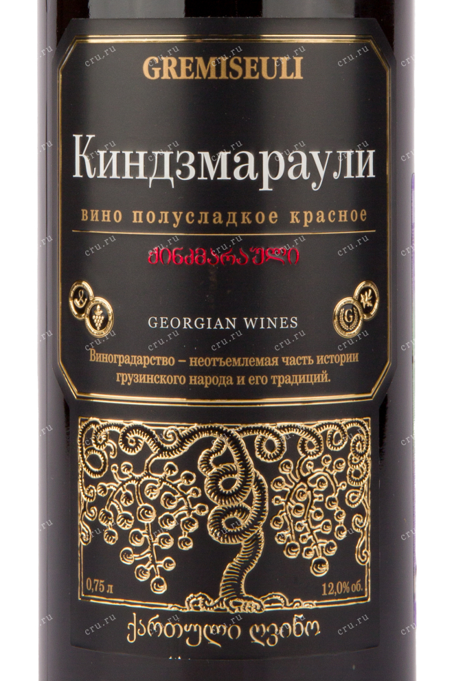 Вино Gremiseuli Kindzmarauli 2021 0.75 л
