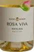 Вино Агора Вайнери Роза Вива Рислинг 2024 0.75 л