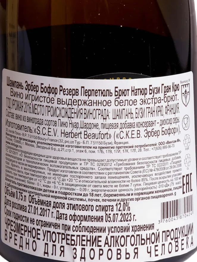 Контрэтикетка Herbert Beaufort Reserve Perpetuelle Brut Nature Bouzy Grand Cru 2016 0.75 л