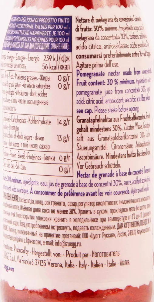 Сок Zuegg Pomegranate  0.2 л