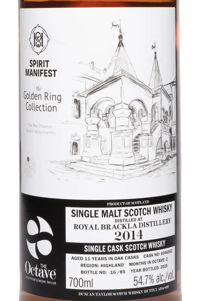 Этикетка Duncan Taylor Spirit Manifest Royal Brackla Octave Golden Ring Collection 11 Years Old in tube 0.7 л