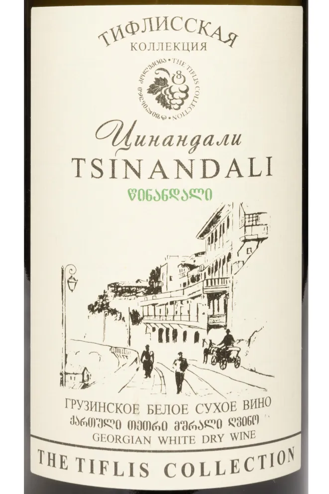 Этикетка Tsinandali Tiflis Collection 2018 0.75 л