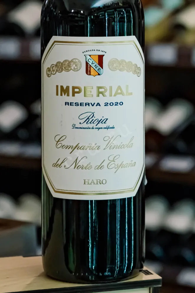 В магазине Крю Профи CVNE Imperial Reserva Rioja DOC 2020 0.75 л