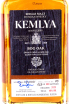 Виски Kemlya Bog Oak wooden box  0.7 л
