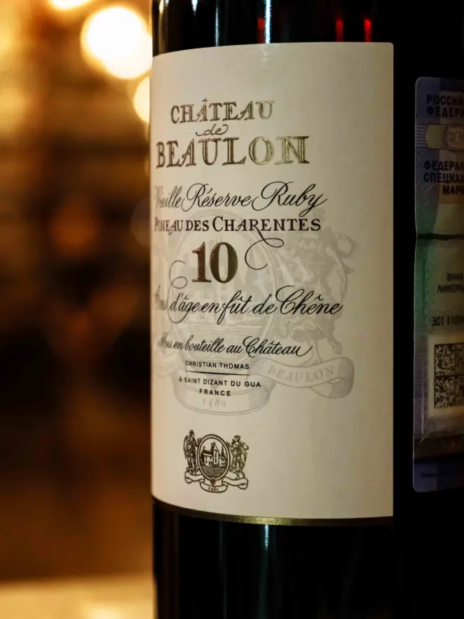 В магазине Крю Профи Chateau de Beaulon Vielle Reserve Or 10 years 0.75 л
