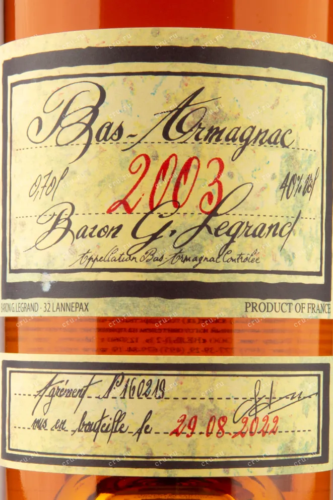 Этикетка Baron Gaston Legran in giftbox 2003 0.7 л