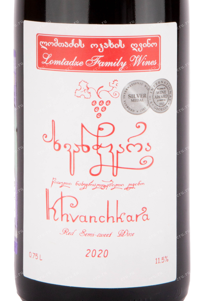 Вино Lomtadze Khvanchkara 2022 0.75 л