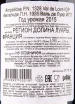 Контрэтикетка вина Ampelidae P.N.1328 Val de Loire IGP 2015 0.75 л
